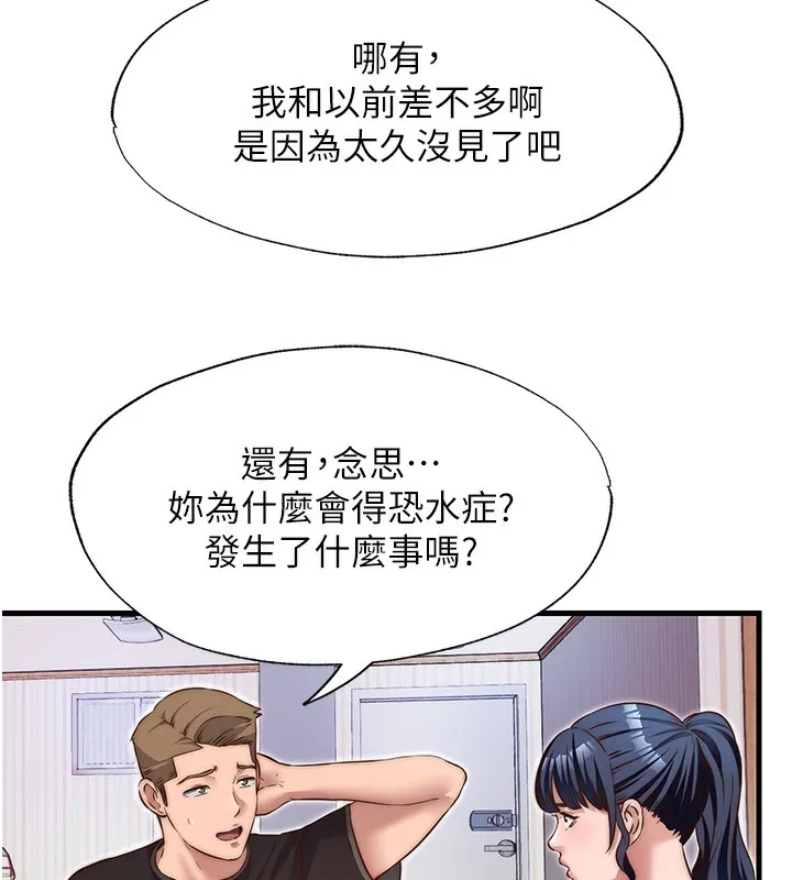 民宿精营中 - 第14話-拜託幫我安撫小老弟!! - page 73
