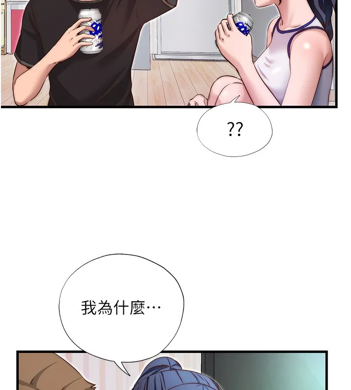 民宿精营中 - 第14話-拜託幫我安撫小老弟!! - page 74