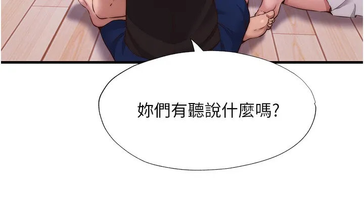 民宿精营中 - 第14話-拜託幫我安撫小老弟!! - page 79