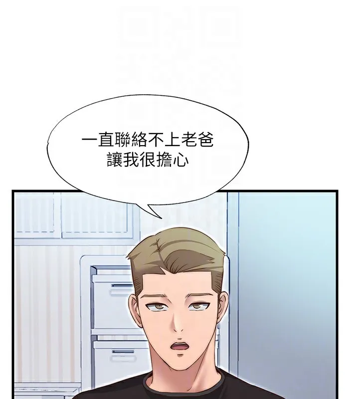 民宿精营中 - 第14話-拜託幫我安撫小老弟!! - page 80