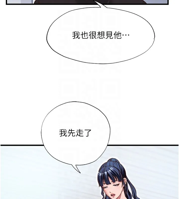 民宿精营中 - 第14話-拜託幫我安撫小老弟!! - page 81
