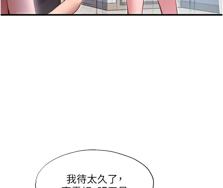 民宿精营中 - 第14話-拜託幫我安撫小老弟!! - page 83