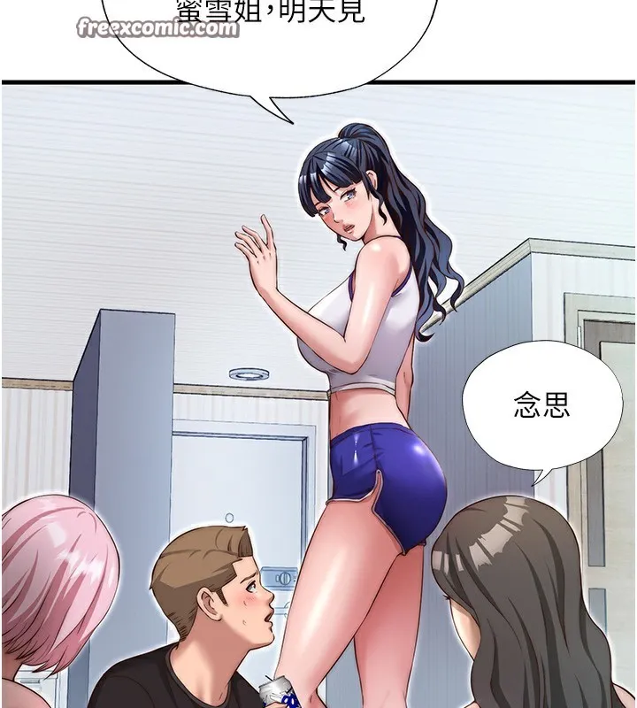 民宿精营中 - 第14話-拜託幫我安撫小老弟!! - page 84