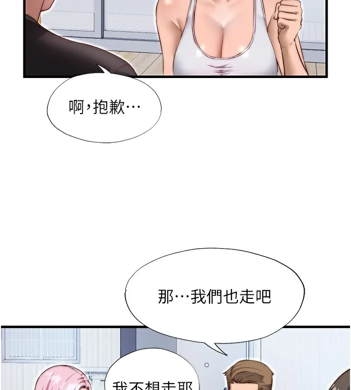 民宿精营中 - 第14話-拜託幫我安撫小老弟!! - page 86