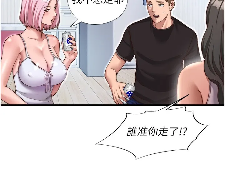 民宿精营中 - 第14話-拜託幫我安撫小老弟!! - page 87