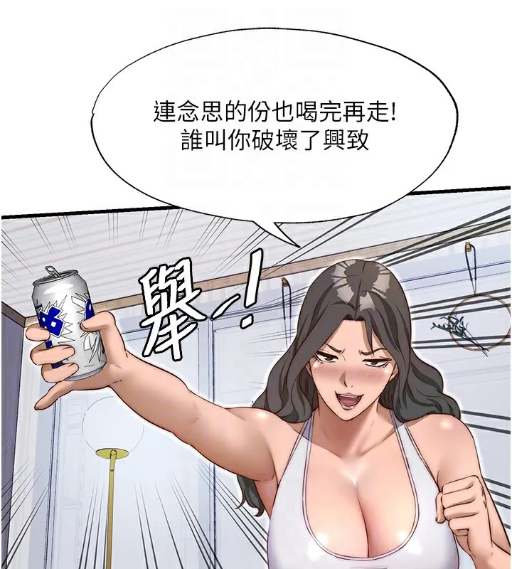 民宿精营中 - 第14話-拜託幫我安撫小老弟!! - page 88