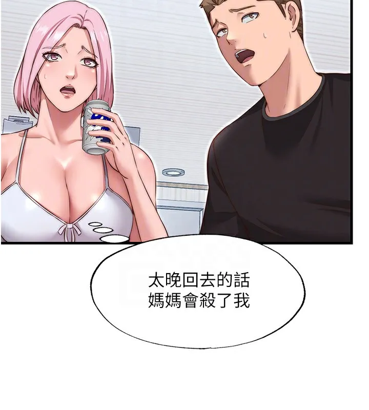 民宿精营中 - 第14話-拜託幫我安撫小老弟!! - page 90