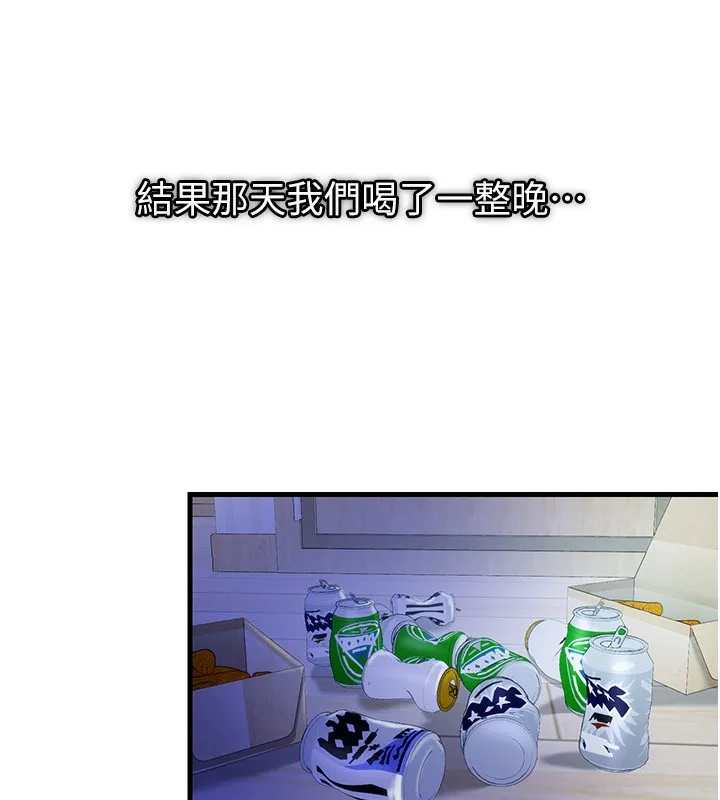 民宿精营中 - 第14話-拜託幫我安撫小老弟!! - page 92