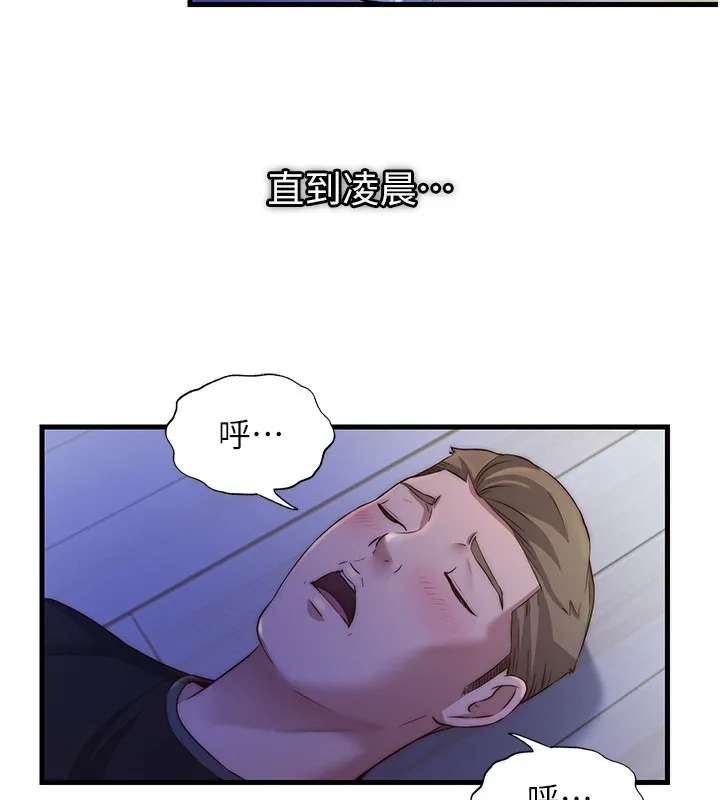 民宿精营中 - 第14話-拜託幫我安撫小老弟!! - page 93