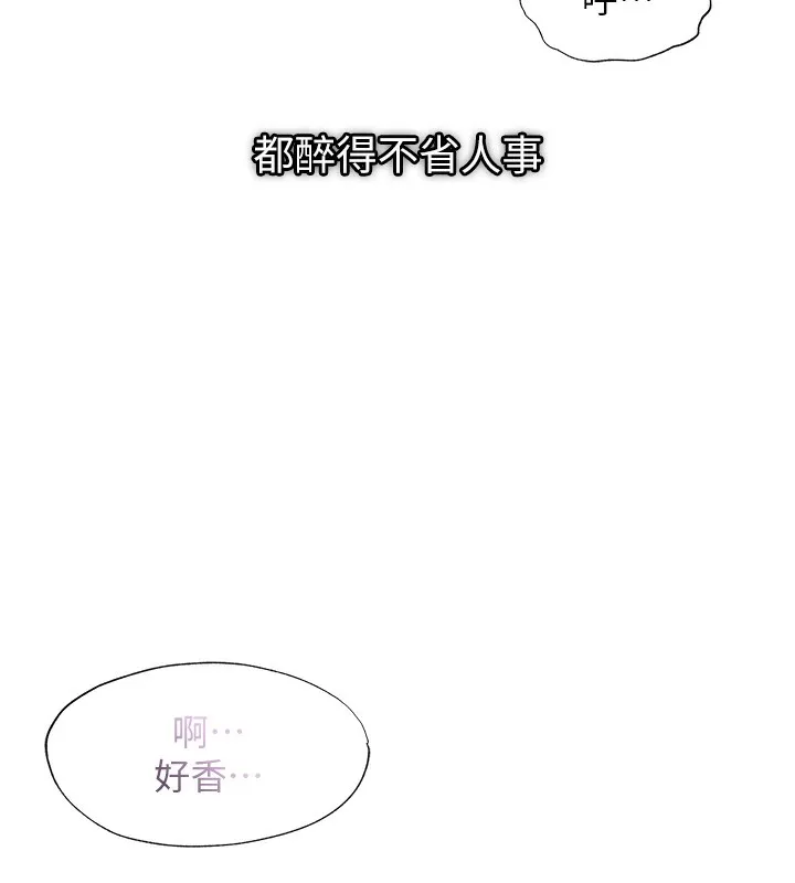 民宿精营中 - 第14話-拜託幫我安撫小老弟!! - page 94