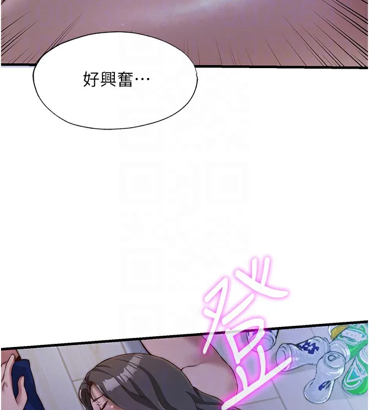 民宿精营中 - 第14話-拜託幫我安撫小老弟!! - page 97