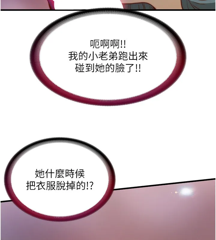 民宿精营中 - 第14話-拜託幫我安撫小老弟!! - page 101