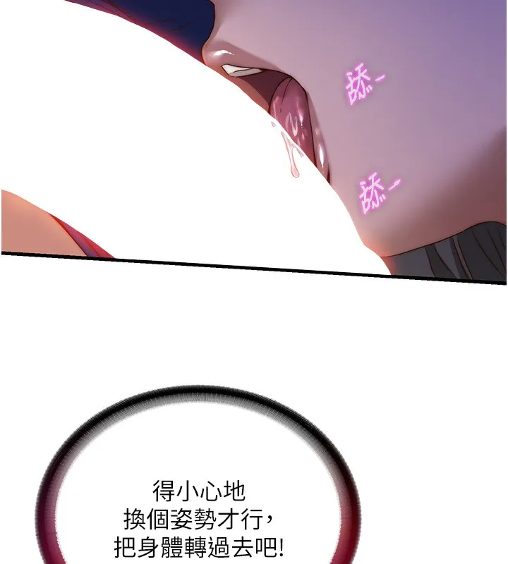 民宿精营中 - 第14話-拜託幫我安撫小老弟!! - page 107