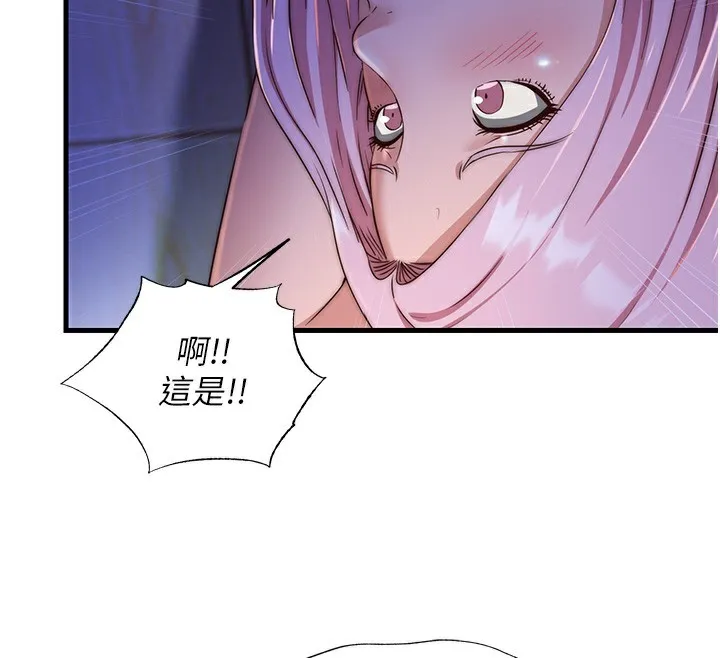民宿精营中 - 第14話-拜託幫我安撫小老弟!! - page 116