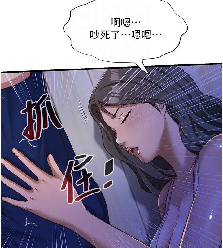 民宿精营中 - 第14話-拜託幫我安撫小老弟!! - page 117