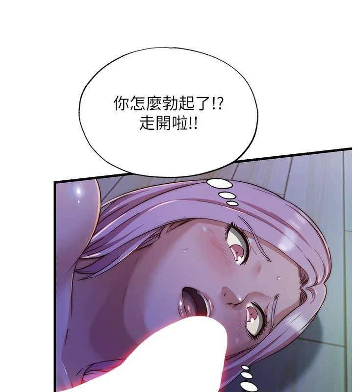 民宿精营中 - 第14話-拜託幫我安撫小老弟!! - page 121