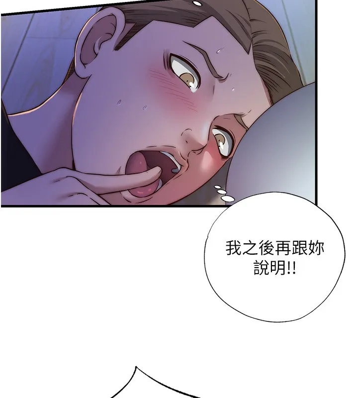 民宿精营中 - 第14話-拜託幫我安撫小老弟!! - page 123