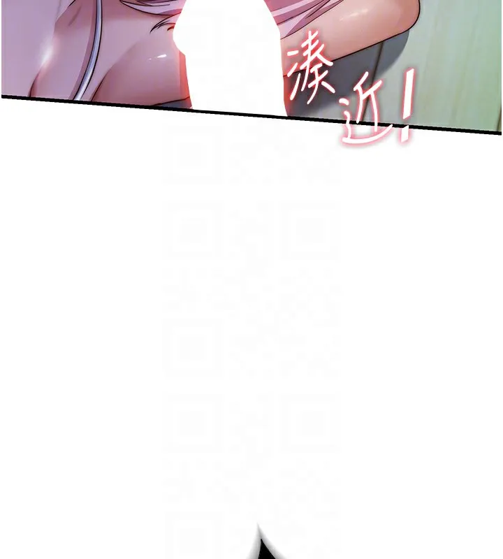 民宿精营中 - 第14話-拜託幫我安撫小老弟!! - page 125
