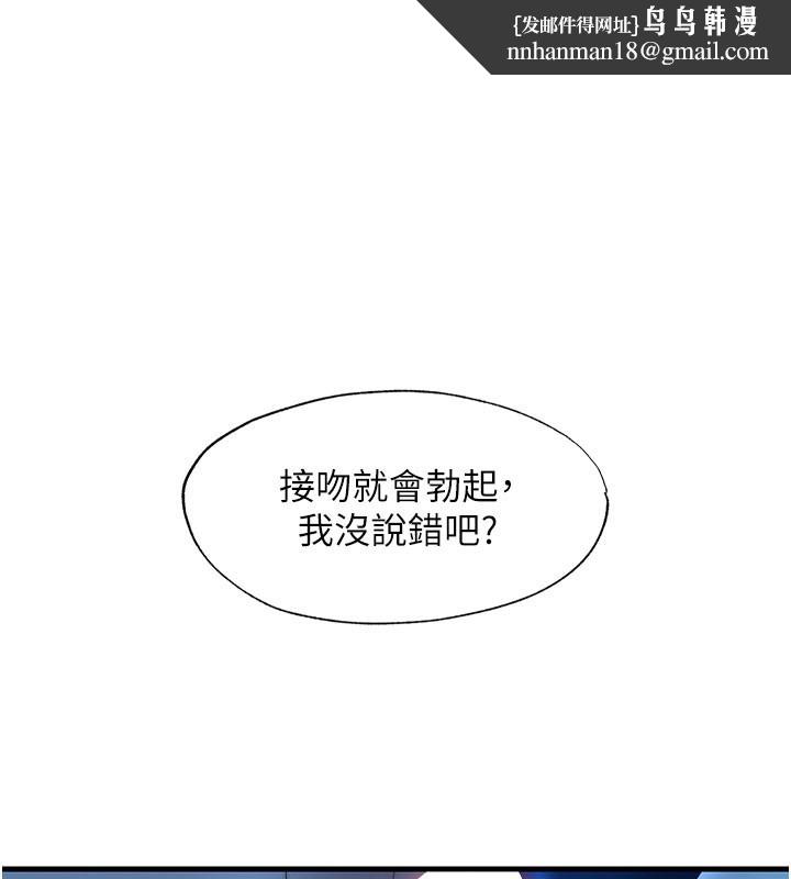 民宿精营中 - 第52話-被癡漢盯上的瀞媚 - page 1
