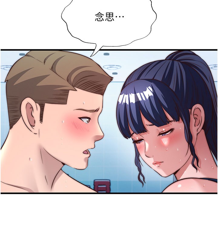 民宿精营中 - 第52話-被癡漢盯上的瀞媚 - page 5