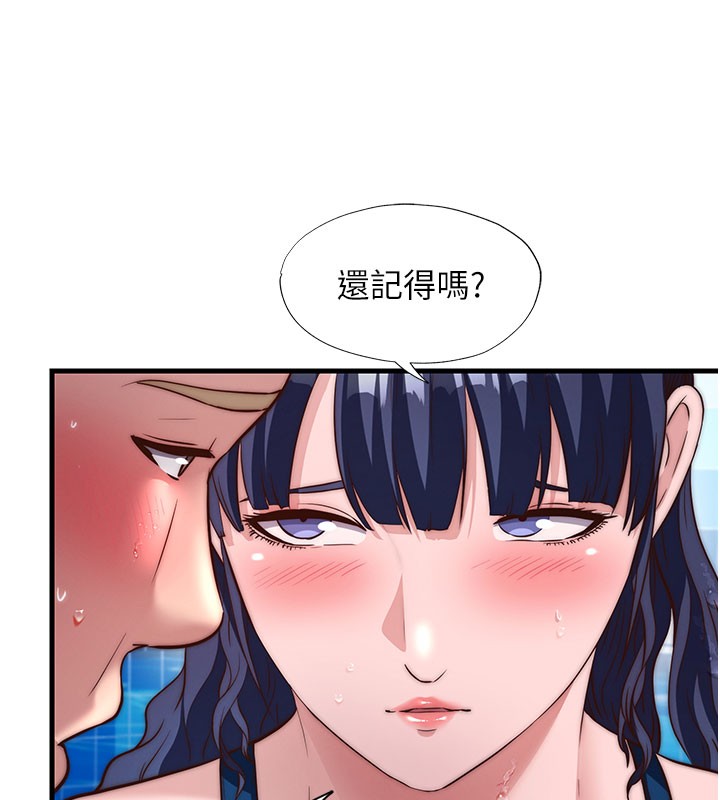 民宿精营中 - 第52話-被癡漢盯上的瀞媚 - page 6
