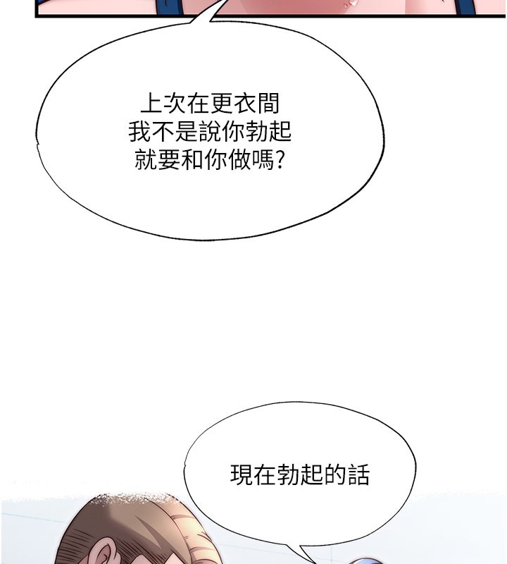 民宿精营中 - 第52話-被癡漢盯上的瀞媚 - page 7