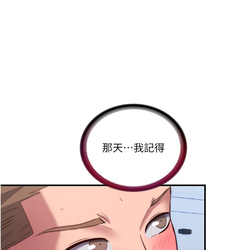 民宿精营中 - 第52話-被癡漢盯上的瀞媚 - page 10
