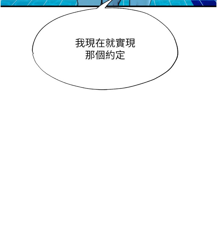 民宿精营中 - 第52話-被癡漢盯上的瀞媚 - page 13