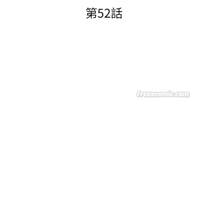 民宿精营中 - 第52話-被癡漢盯上的瀞媚 - page 15