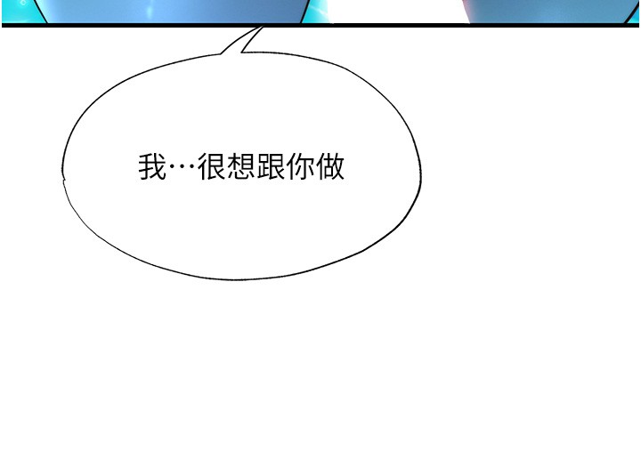 民宿精营中 - 第52話-被癡漢盯上的瀞媚 - page 17
