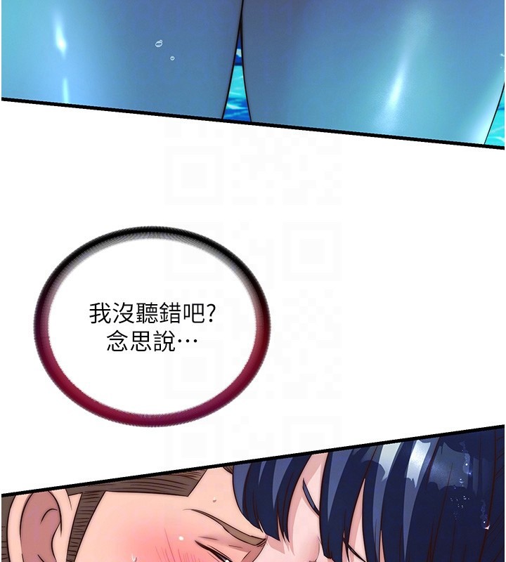 民宿精营中 - 第52話-被癡漢盯上的瀞媚 - page 19