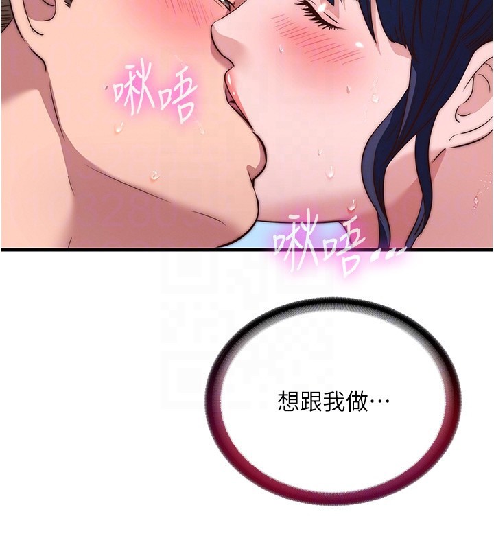 民宿精营中 - 第52話-被癡漢盯上的瀞媚 - page 20