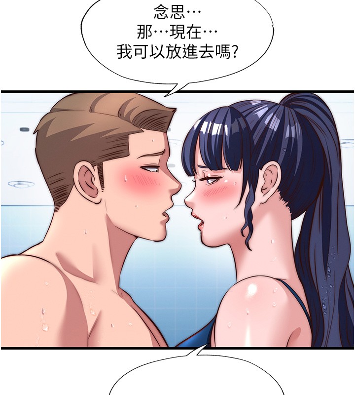 民宿精营中 - 第52話-被癡漢盯上的瀞媚 - page 23
