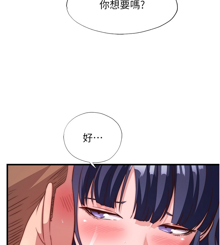 民宿精营中 - 第52話-被癡漢盯上的瀞媚 - page 24