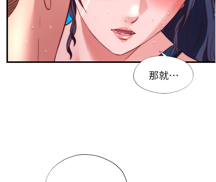 民宿精营中 - 第52話-被癡漢盯上的瀞媚 - page 25