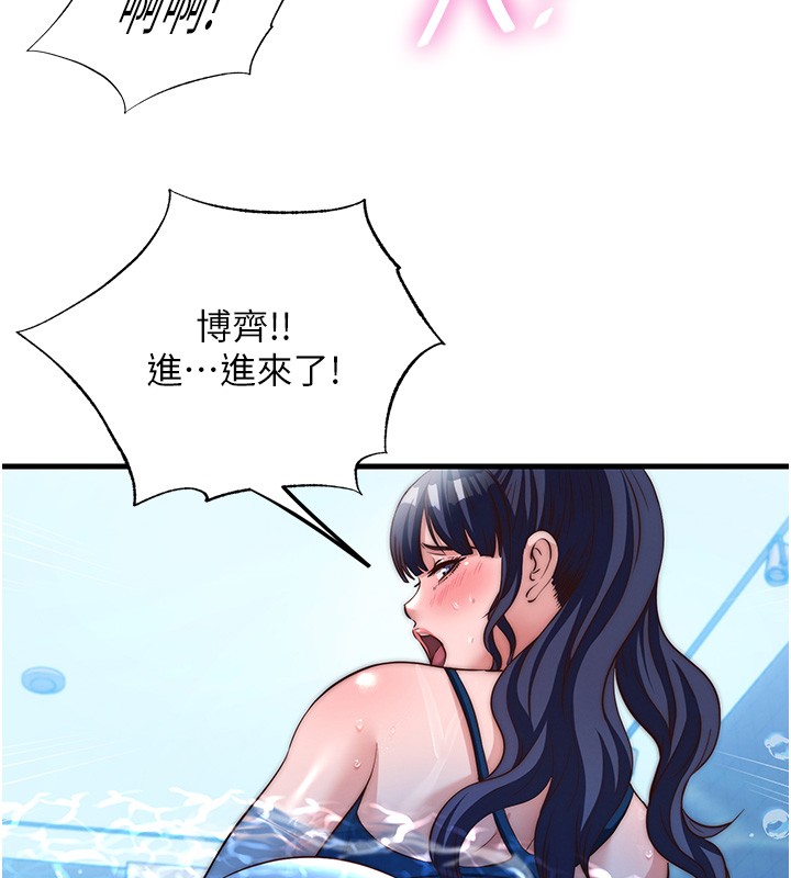 民宿精营中 - 第52話-被癡漢盯上的瀞媚 - page 29