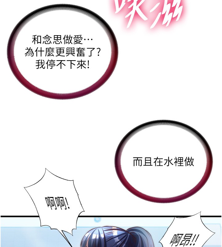 民宿精营中 - 第52話-被癡漢盯上的瀞媚 - page 36