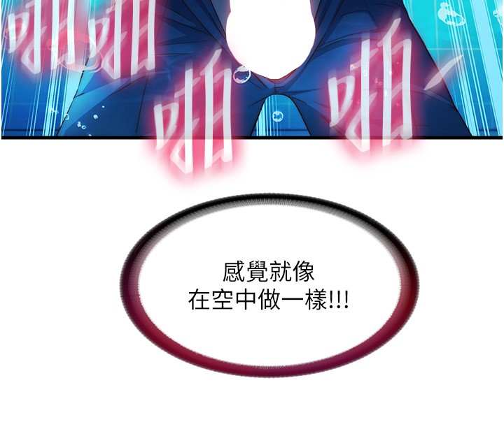 民宿精营中 - 第52話-被癡漢盯上的瀞媚 - page 38