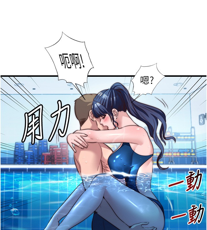 民宿精营中 - 第52話-被癡漢盯上的瀞媚 - page 39
