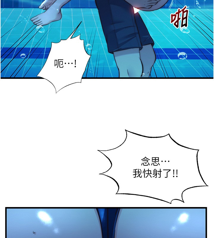 民宿精营中 - 第52話-被癡漢盯上的瀞媚 - page 40