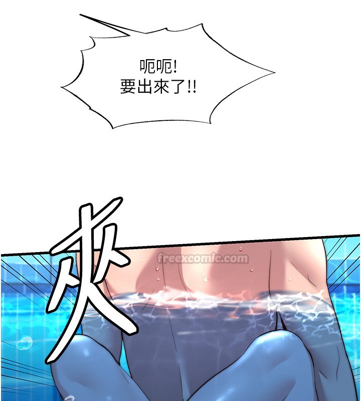 民宿精营中 - 第52話-被癡漢盯上的瀞媚 - page 45