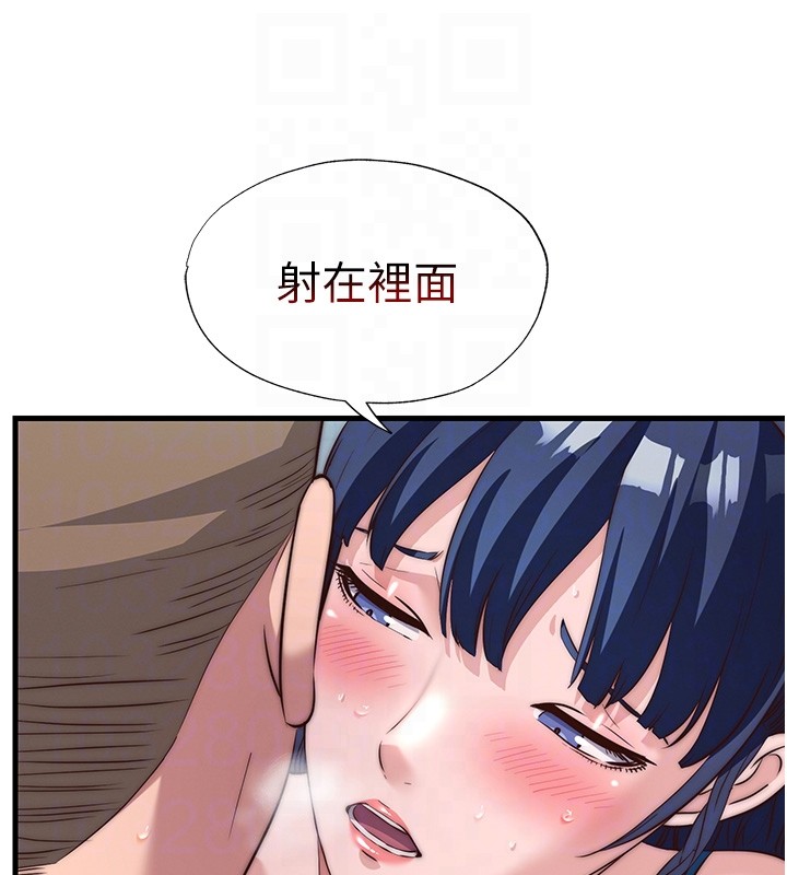 民宿精营中 - 第52話-被癡漢盯上的瀞媚 - page 47