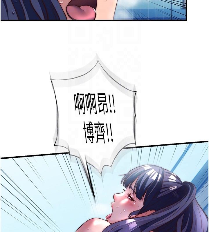 民宿精营中 - 第52話-被癡漢盯上的瀞媚 - page 49