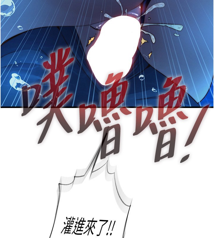 民宿精营中 - 第52話-被癡漢盯上的瀞媚 - page 51