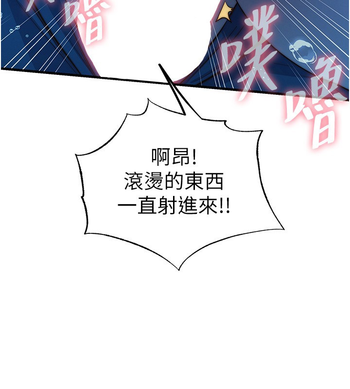 民宿精营中 - 第52話-被癡漢盯上的瀞媚 - page 53