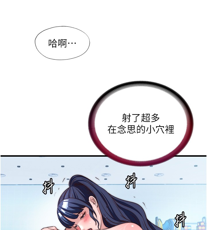 民宿精营中 - 第52話-被癡漢盯上的瀞媚 - page 55