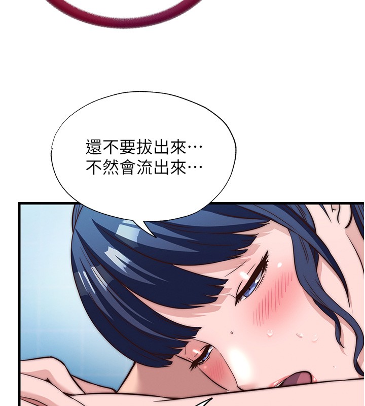民宿精营中 - 第52話-被癡漢盯上的瀞媚 - page 57