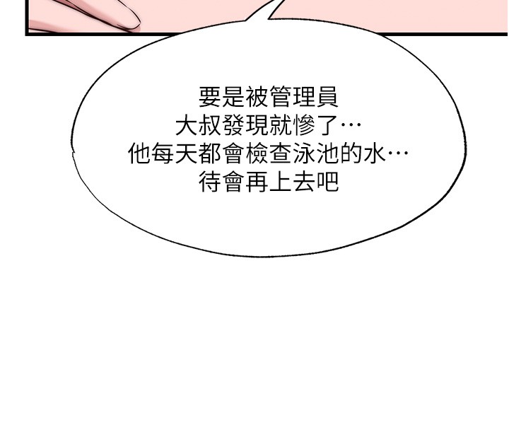 民宿精营中 - 第52話-被癡漢盯上的瀞媚 - page 58