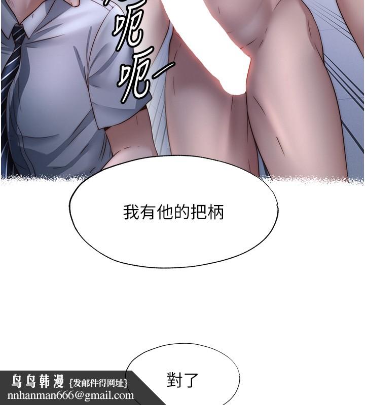 民宿精营中 - 第52話-被癡漢盯上的瀞媚 - page 61