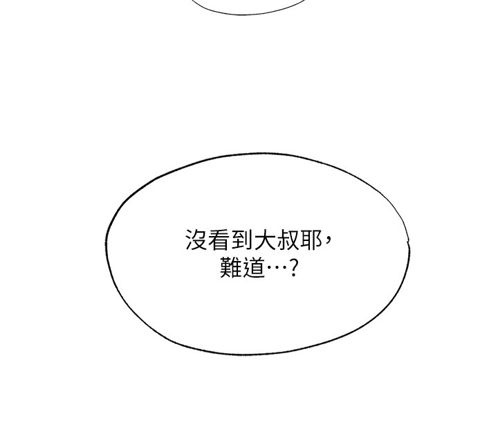 民宿精营中 - 第52話-被癡漢盯上的瀞媚 - page 62